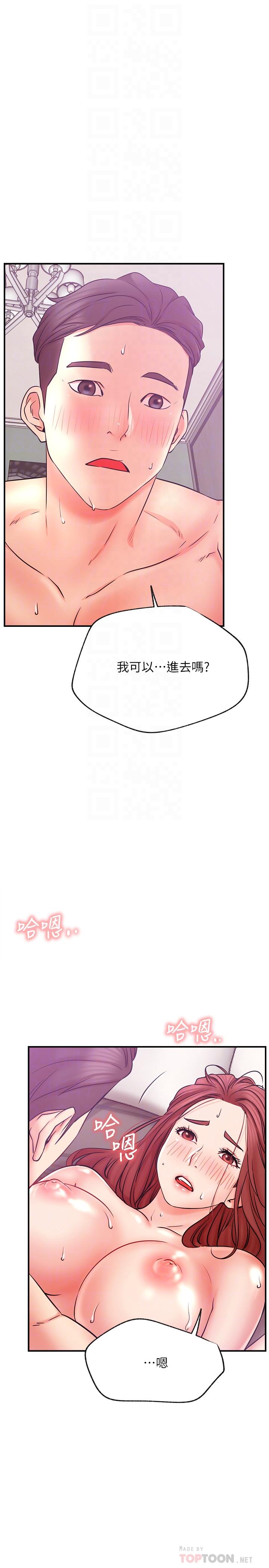 《網紅私生活》漫画 第27話-用身體取勝的悠亞