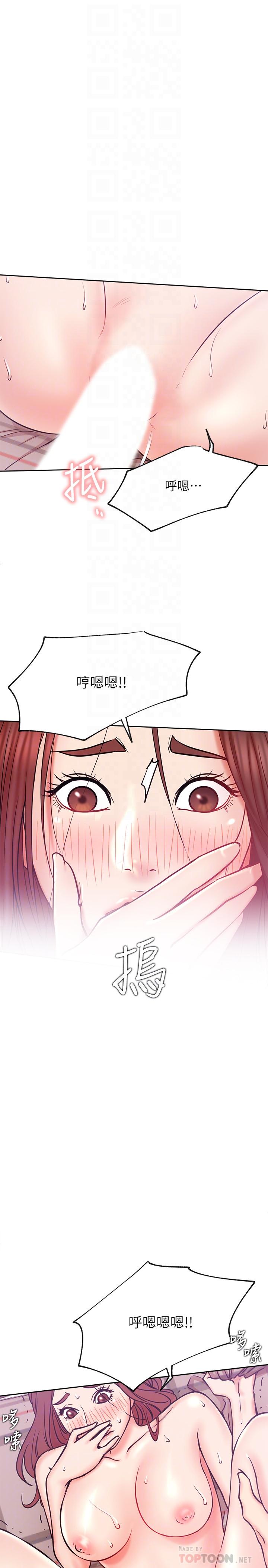 《網紅私生活》漫画 第27話-用身體取勝的悠亞
