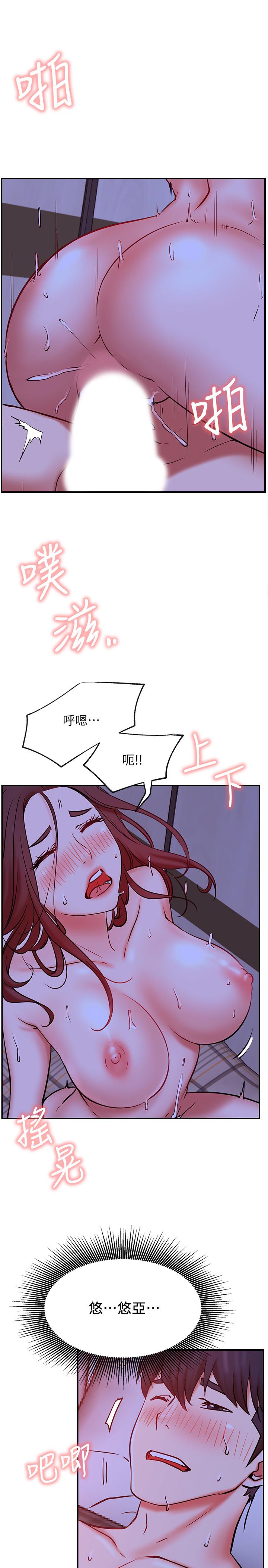 《網紅私生活》漫画 第28話-享受快感的火熱夜晚