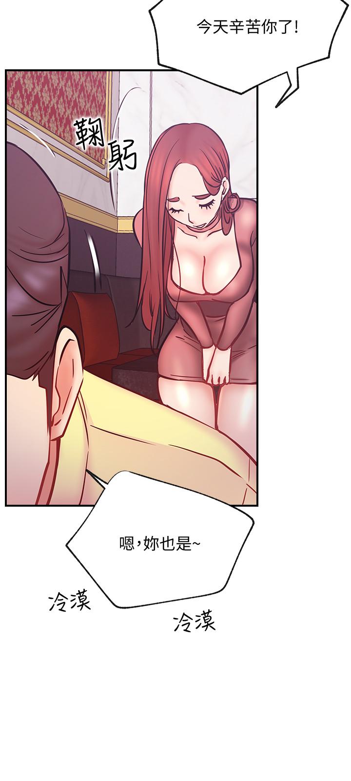 《網紅私生活》漫画 第28話-享受快感的火熱夜晚
