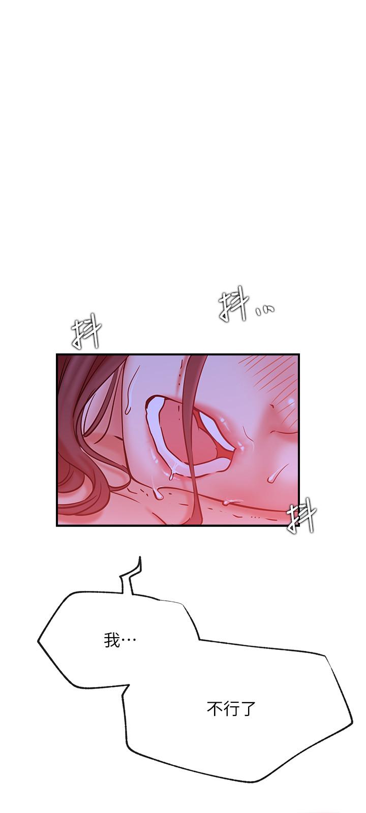 《網紅私生活》漫画 第28話-享受快感的火熱夜晚