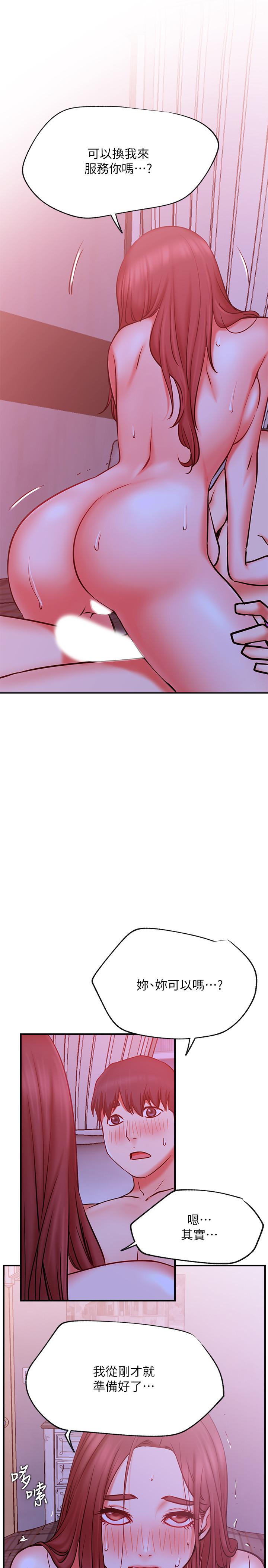 《網紅私生活》漫画 第28話-享受快感的火熱夜晚