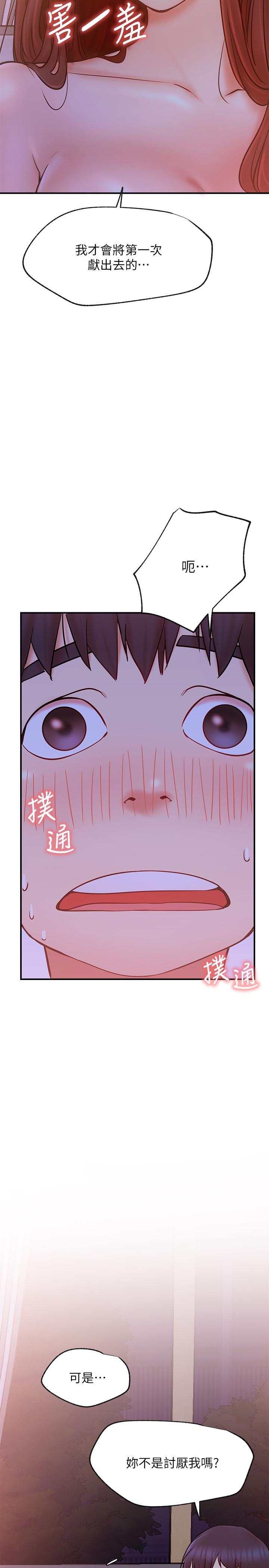 《網紅私生活》漫画 第28話-享受快感的火熱夜晚