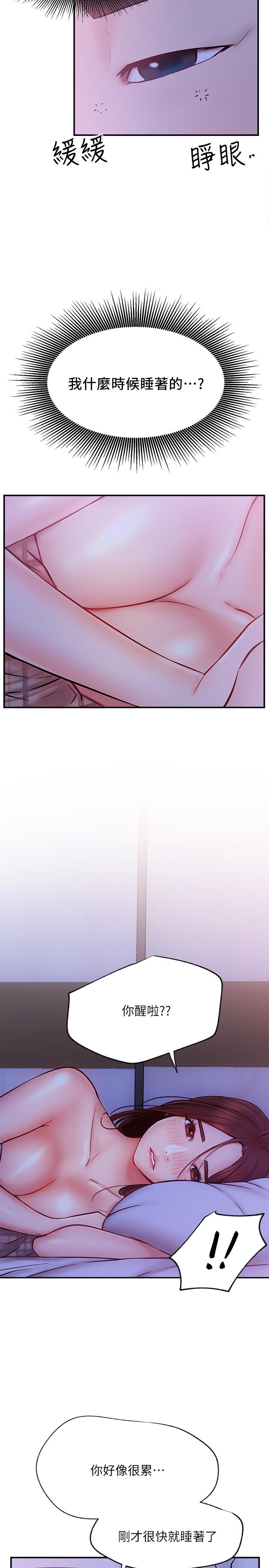 《網紅私生活》漫画 第28話-享受快感的火熱夜晚