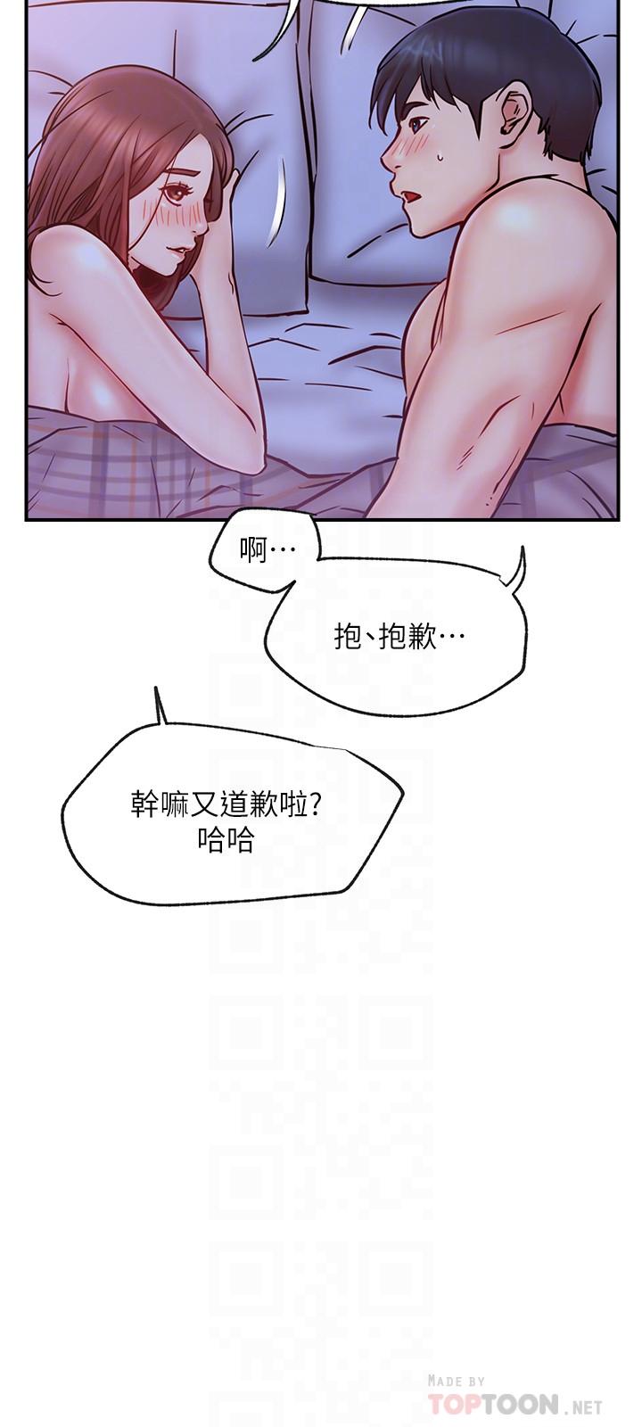 《網紅私生活》漫画 第28話-享受快感的火熱夜晚