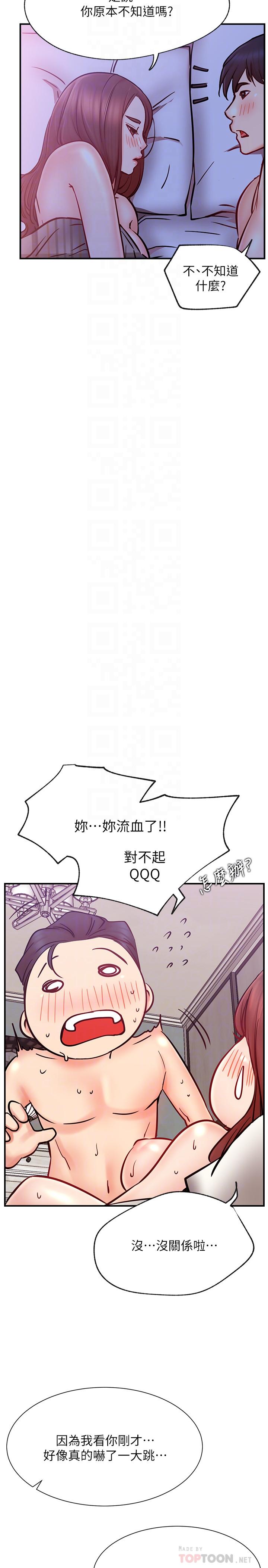 《網紅私生活》漫画 第28話-享受快感的火熱夜晚
