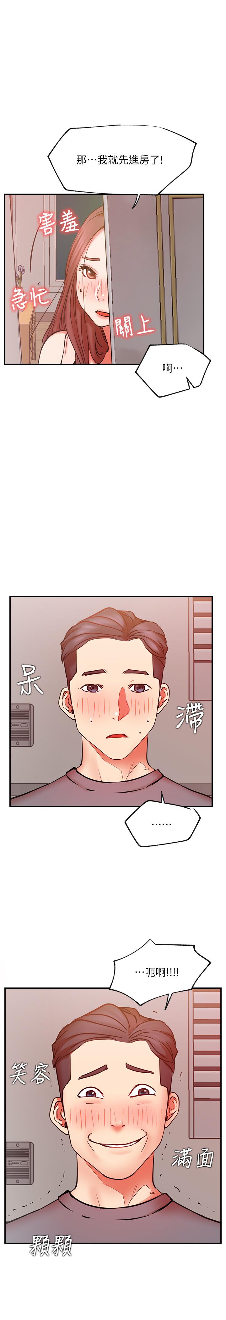 《網紅私生活》漫画 第29話-渴望柏翰的兩個女人
