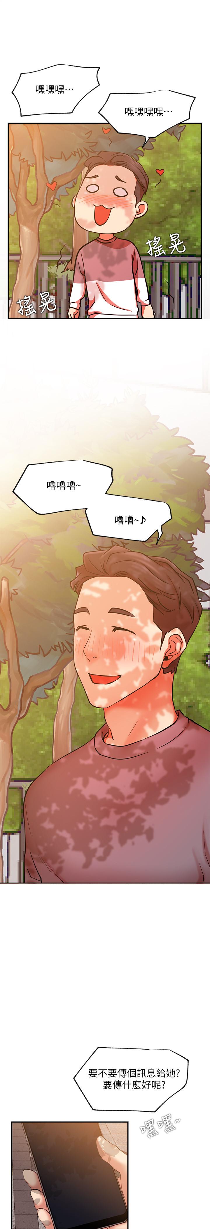 《網紅私生活》漫画 第29話-渴望柏翰的兩個女人