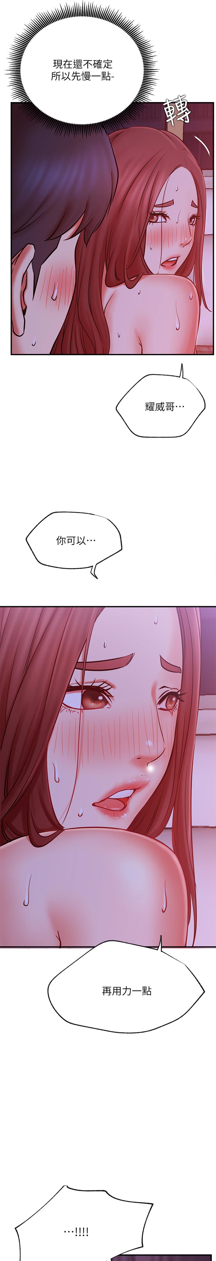 《網紅私生活》漫画 第29話-渴望柏翰的兩個女人