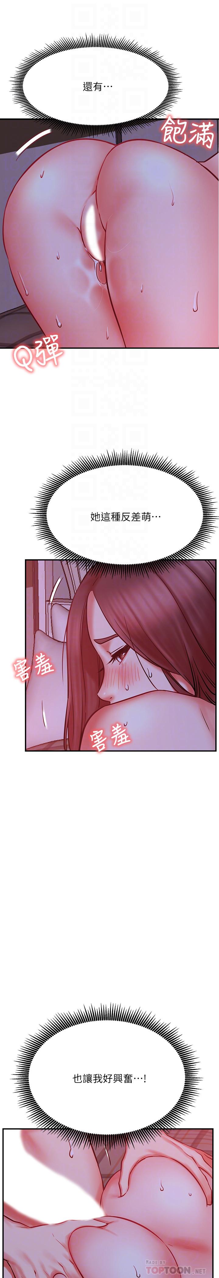《網紅私生活》漫画 第29話-渴望柏翰的兩個女人