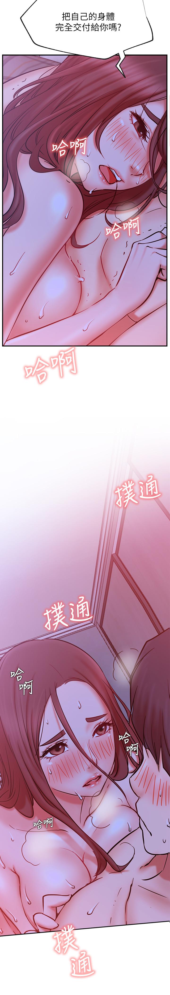 《網紅私生活》漫画 第29話-渴望柏翰的兩個女人