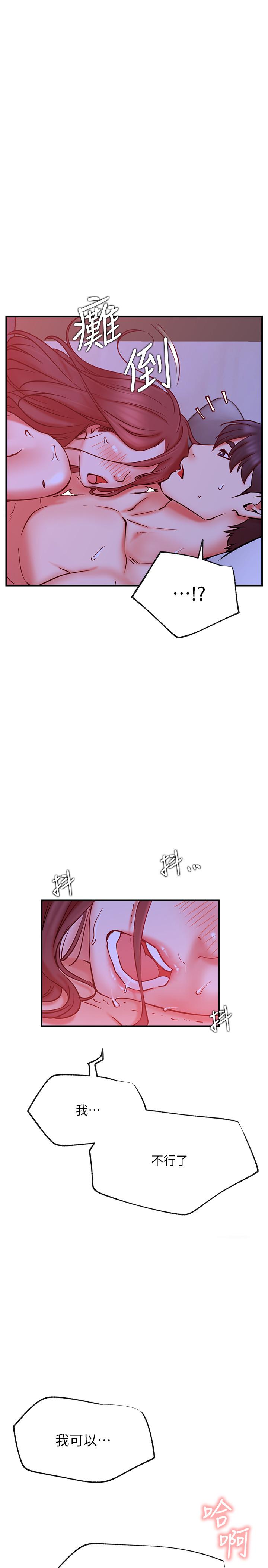 《網紅私生活》漫画 第29話-渴望柏翰的兩個女人