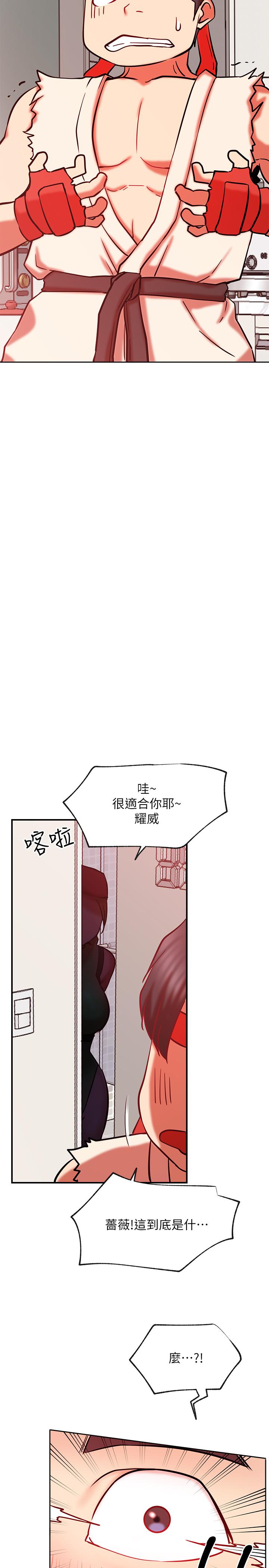 《網紅私生活》漫画 第29話-渴望柏翰的兩個女人