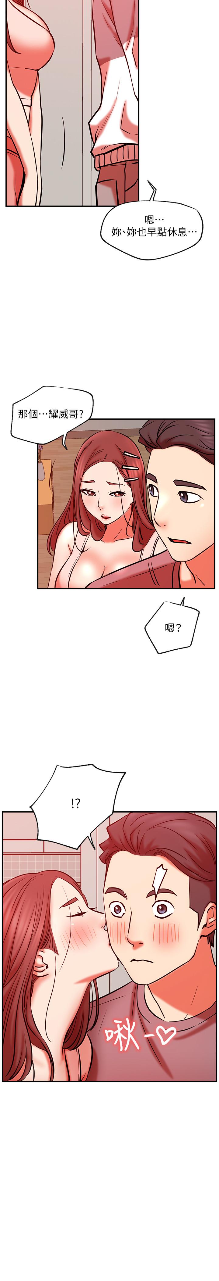 《網紅私生活》漫画 第29話-渴望柏翰的兩個女人