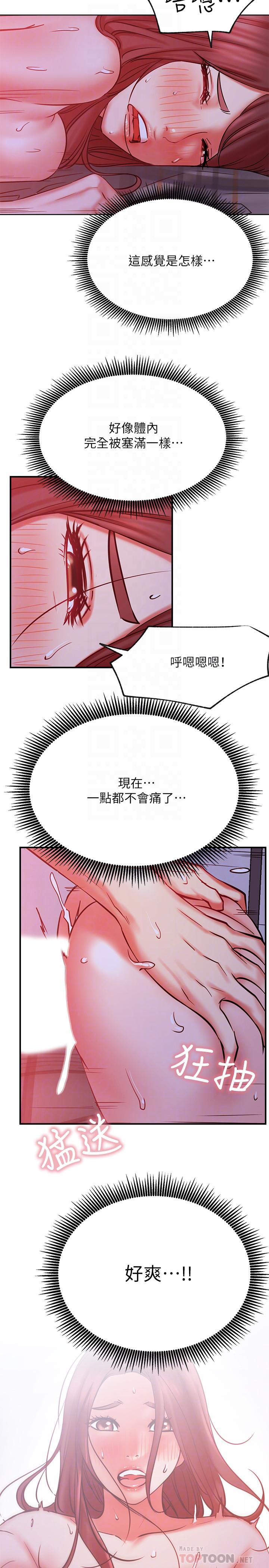 《網紅私生活》漫画 第29話-渴望柏翰的兩個女人