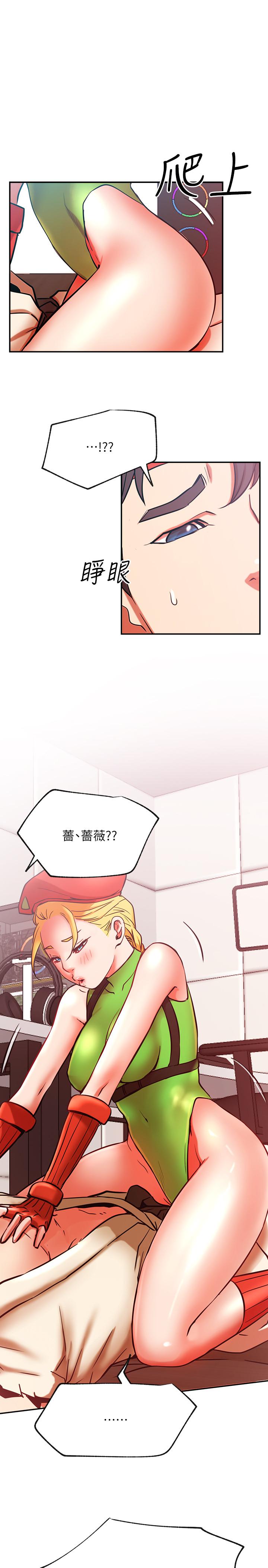 《網紅私生活》漫画 第30話-火熱的角色扮演服務