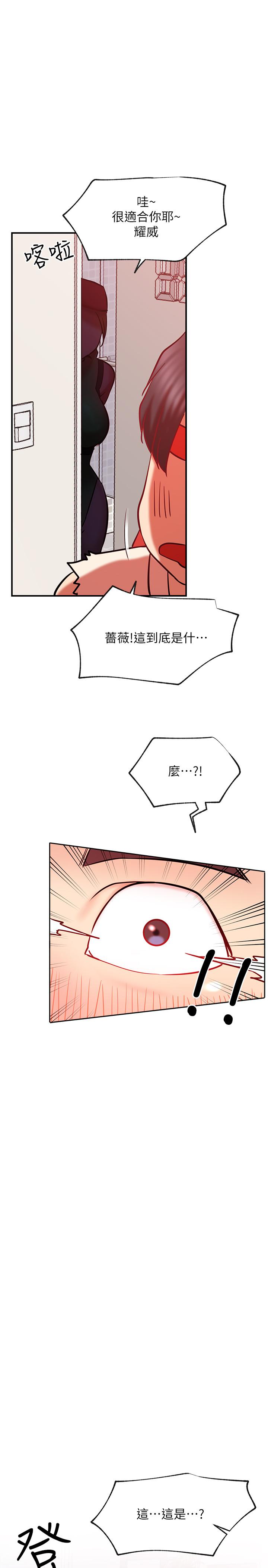 《網紅私生活》漫画 第30話-火熱的角色扮演服務