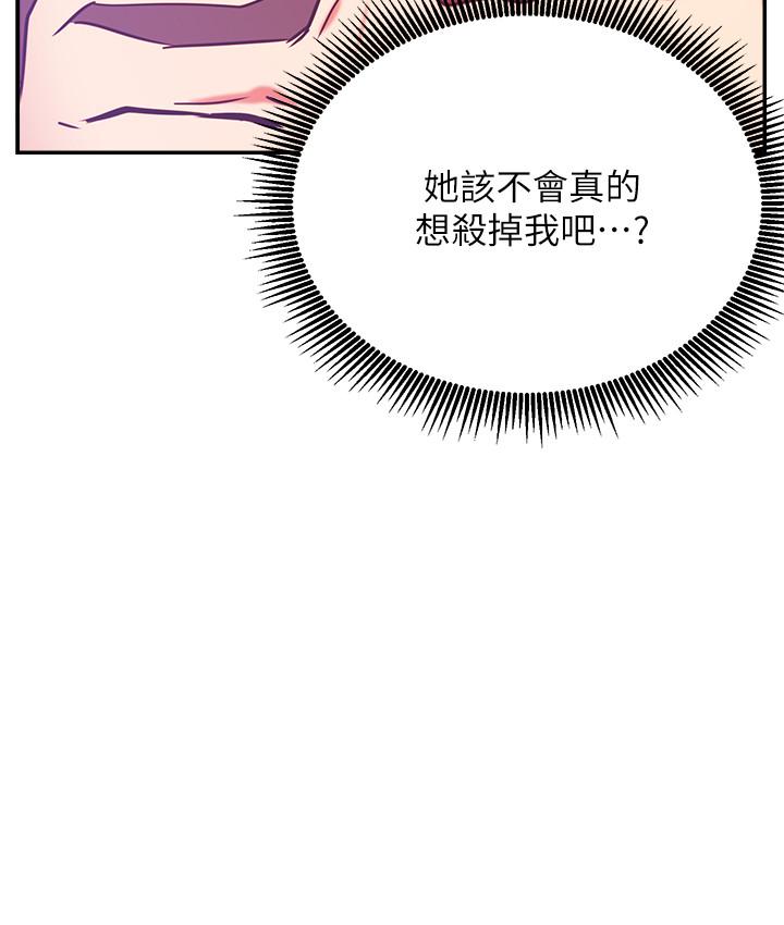 《網紅私生活》漫画 第30話-火熱的角色扮演服務
