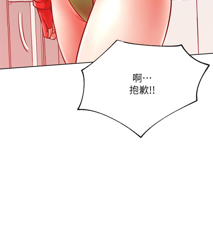 《網紅私生活》漫画 第30話-火熱的角色扮演服務