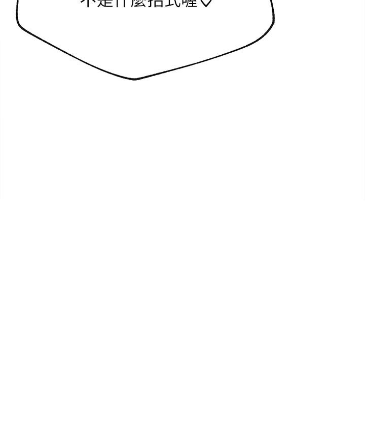 《網紅私生活》漫画 第30話-火熱的角色扮演服務