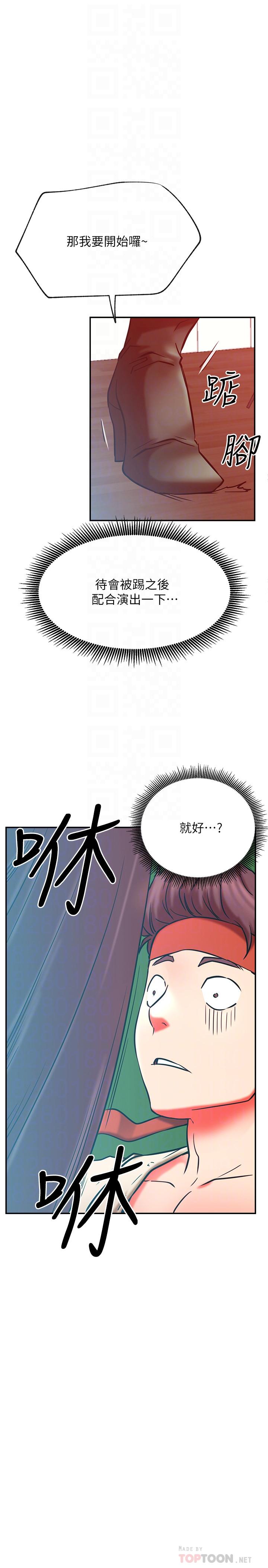 《網紅私生活》漫画 第30話-火熱的角色扮演服務