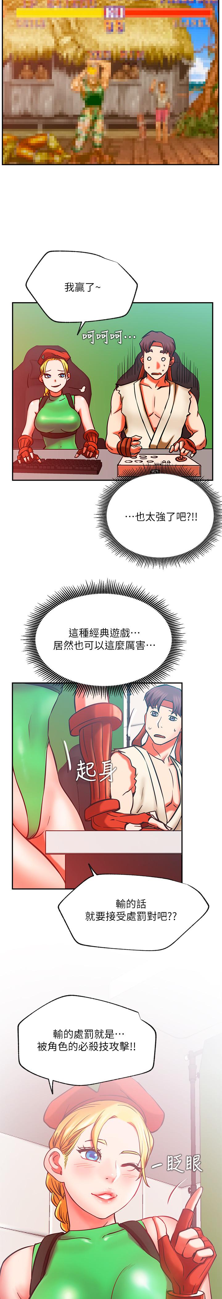 《網紅私生活》漫画 第30話-火熱的角色扮演服務