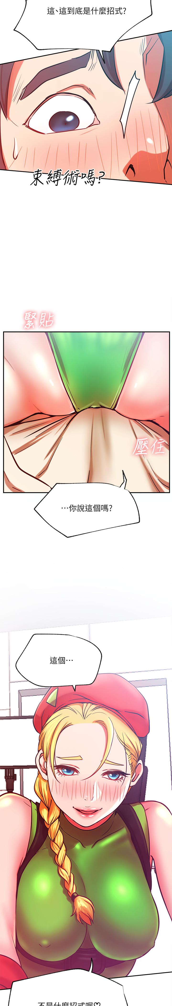 《網紅私生活》漫画 第30話-火熱的角色扮演服務