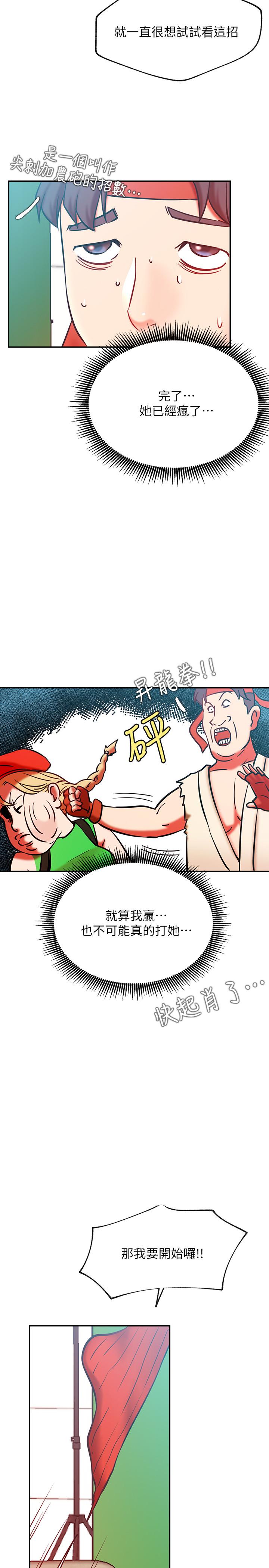 《網紅私生活》漫画 第30話-火熱的角色扮演服務