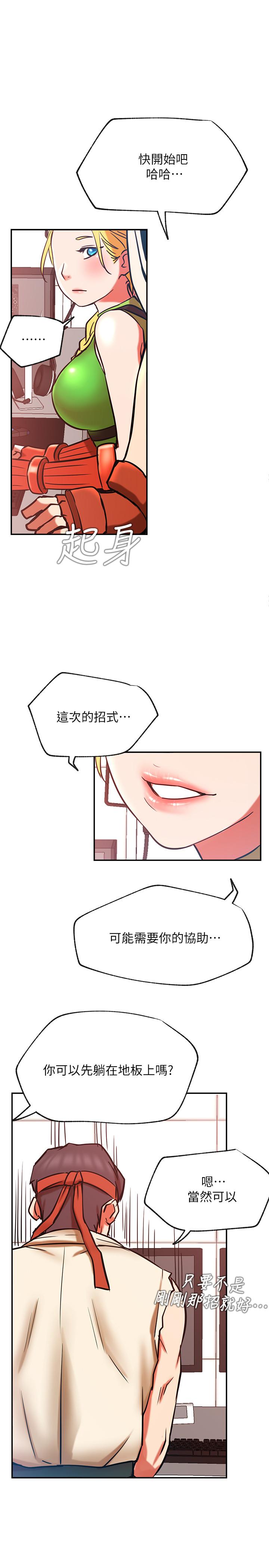 《網紅私生活》漫画 第30話-火熱的角色扮演服務