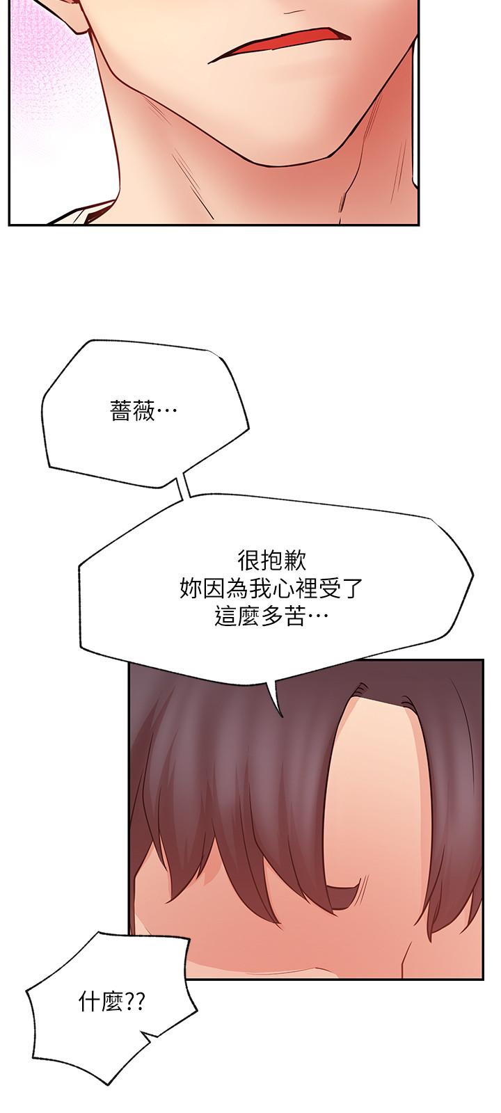 《網紅私生活》漫画 第31話-這是我專屬的必殺技