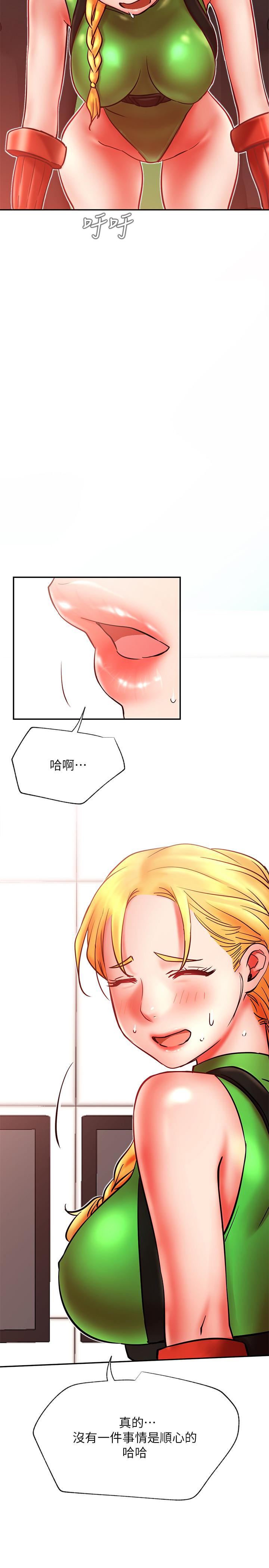 《網紅私生活》漫画 第31話-這是我專屬的必殺技