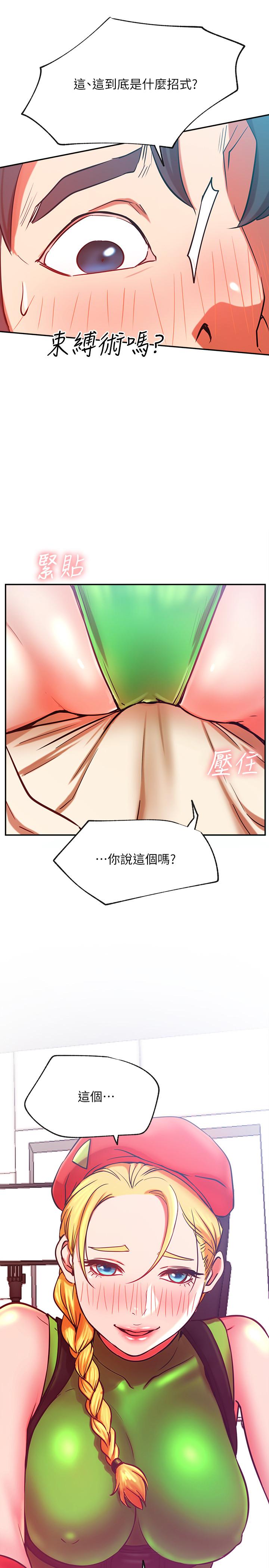 《網紅私生活》漫画 第31話-這是我專屬的必殺技