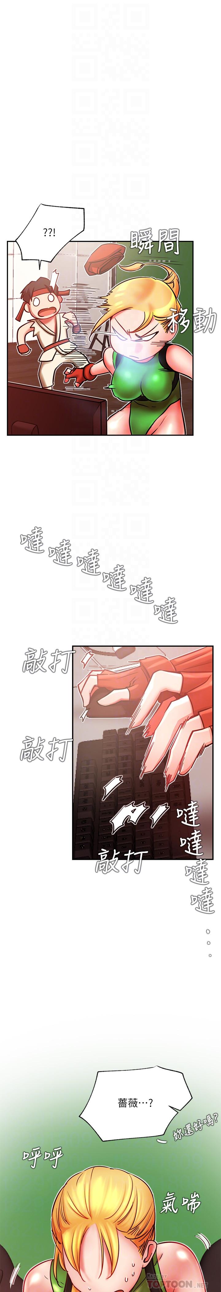 《網紅私生活》漫画 第31話-這是我專屬的必殺技