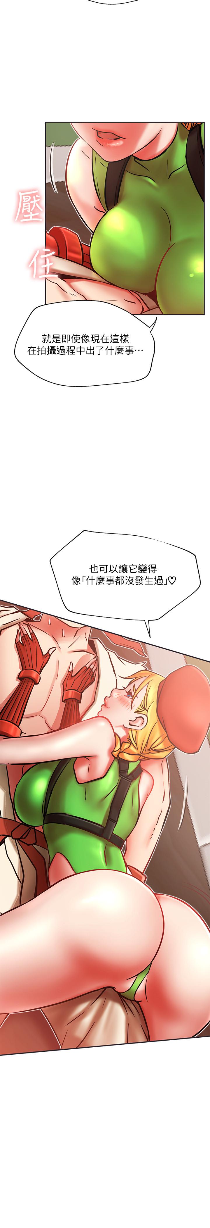 《網紅私生活》漫画 第31話-這是我專屬的必殺技