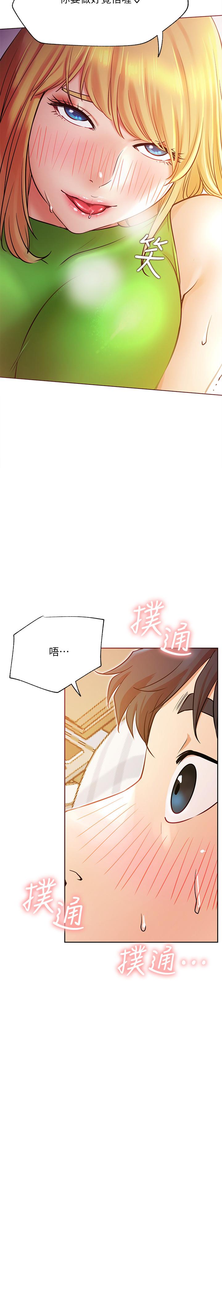 《網紅私生活》漫画 第32話-解放所有的薔薇