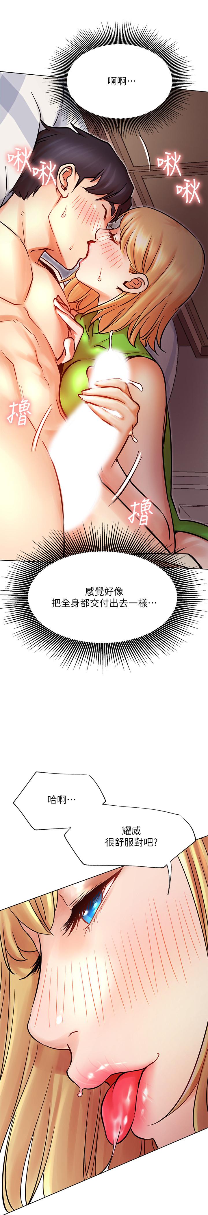 《網紅私生活》漫画 第32話-解放所有的薔薇