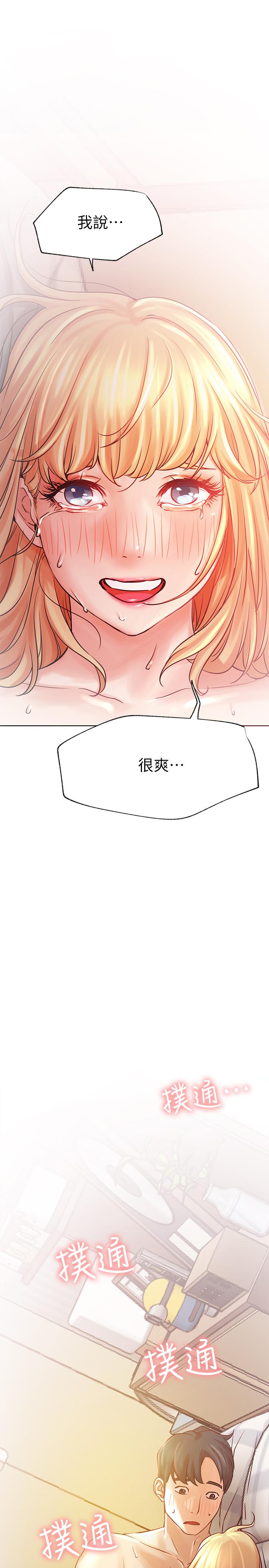 《網紅私生活》漫画 第32話-解放所有的薔薇
