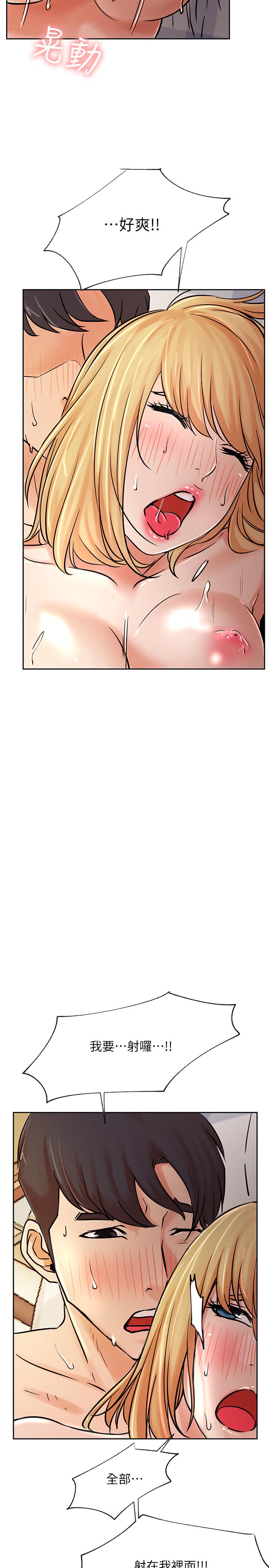 《網紅私生活》漫画 第32話-解放所有的薔薇