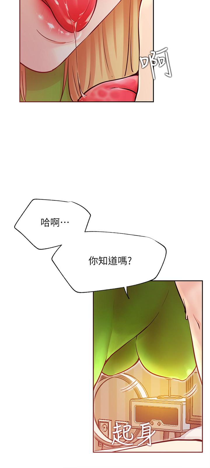 《網紅私生活》漫画 第32話-解放所有的薔薇