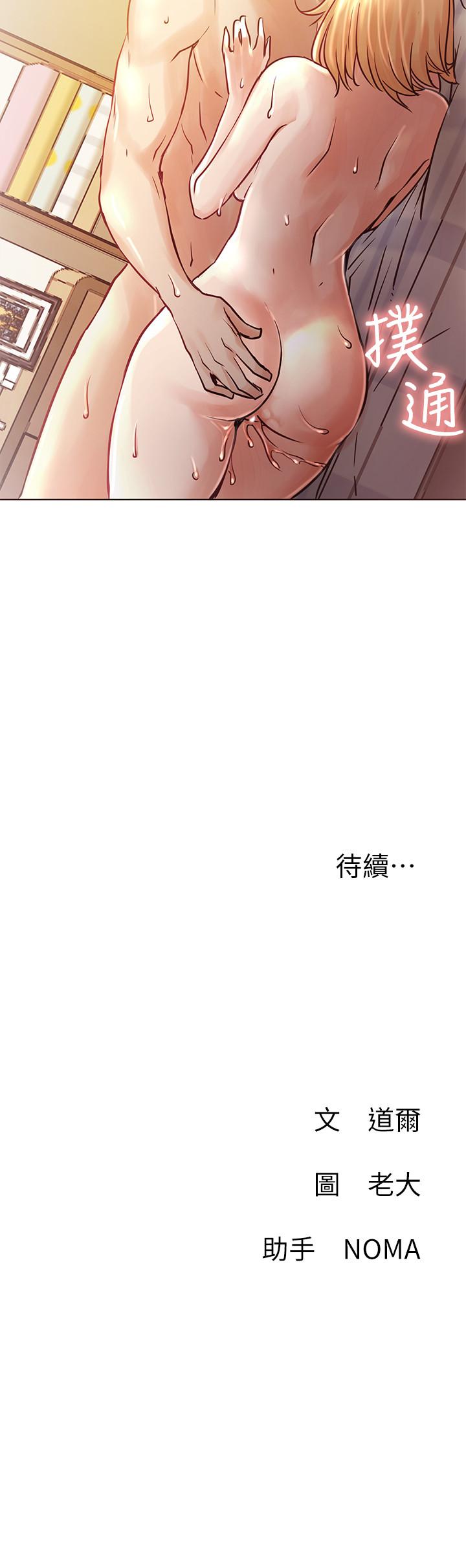 《網紅私生活》漫画 第32話-解放所有的薔薇
