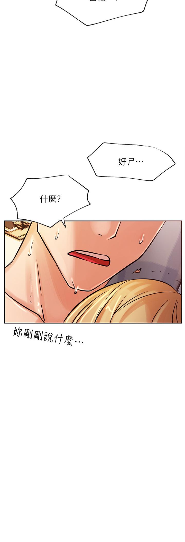 《網紅私生活》漫画 第32話-解放所有的薔薇