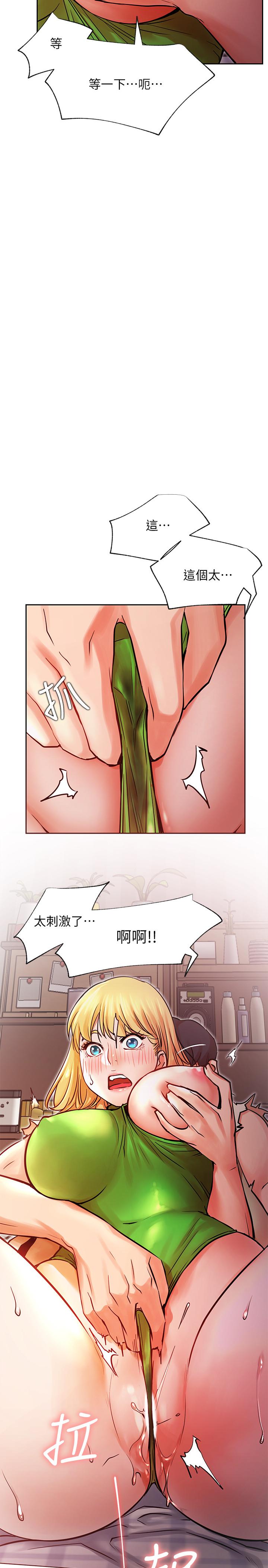 《網紅私生活》漫画 第32話-解放所有的薔薇