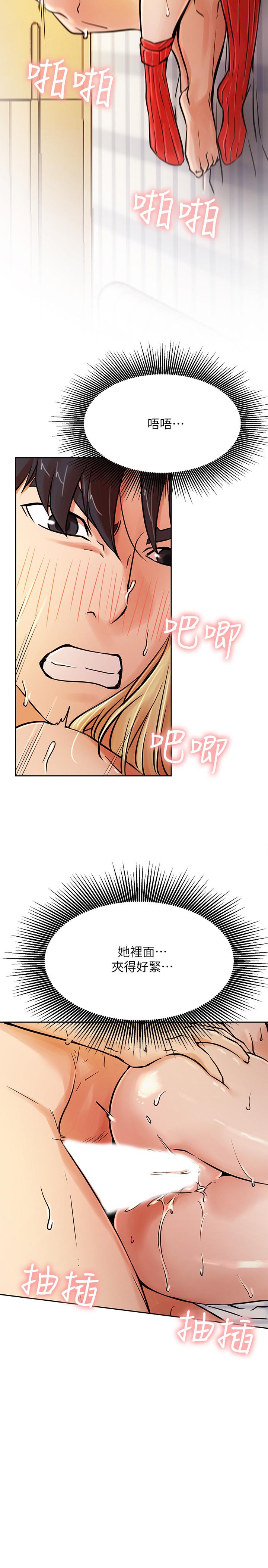 《網紅私生活》漫画 第32話-解放所有的薔薇