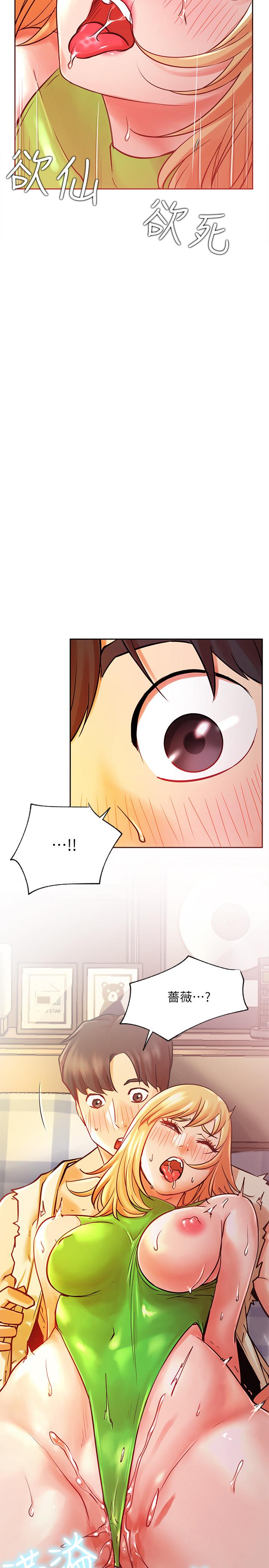 《網紅私生活》漫画 第32話-解放所有的薔薇