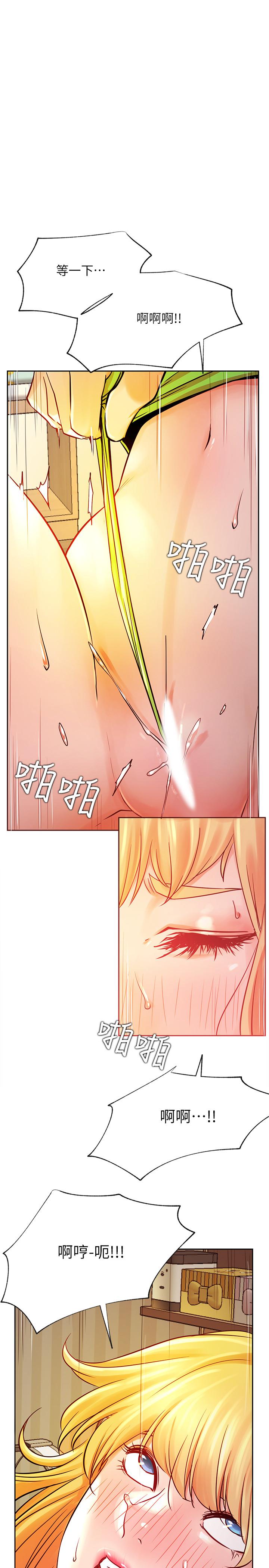《網紅私生活》漫画 第32話-解放所有的薔薇