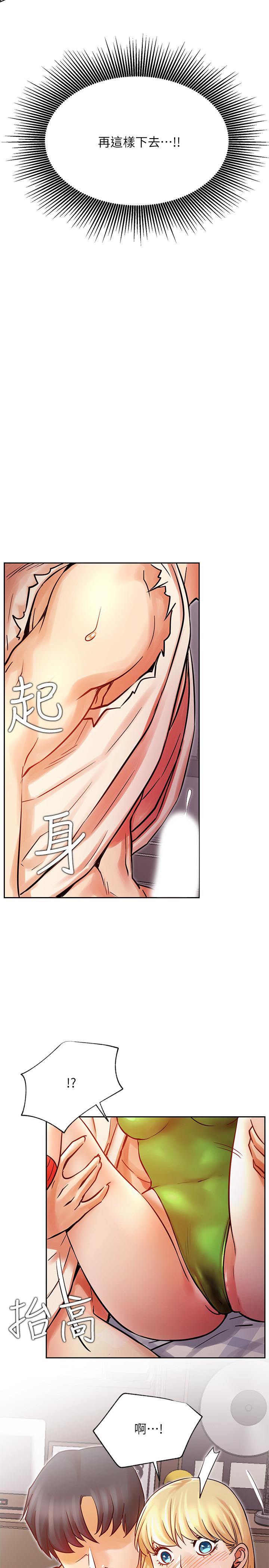 《網紅私生活》漫画 第32話-解放所有的薔薇