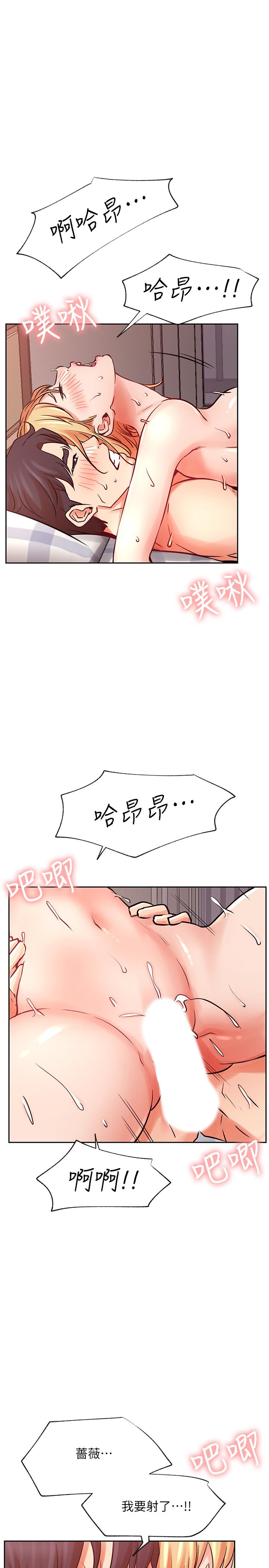 《網紅私生活》漫画 第33話-臨時造訪