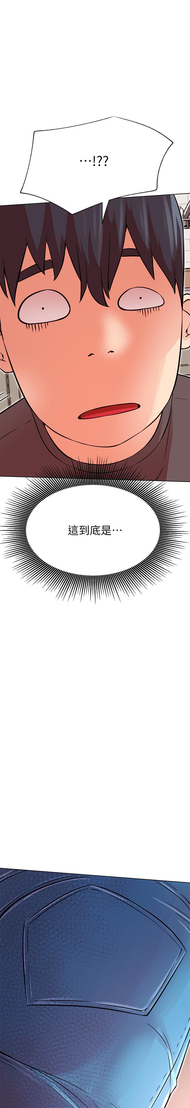 《網紅私生活》漫画 第33話-臨時造訪