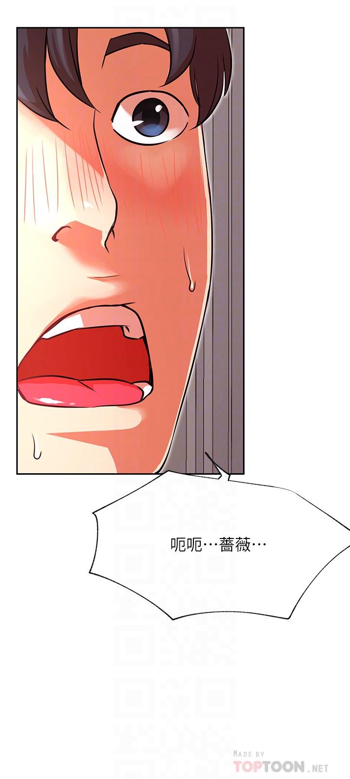 《網紅私生活》漫画 第33話-臨時造訪