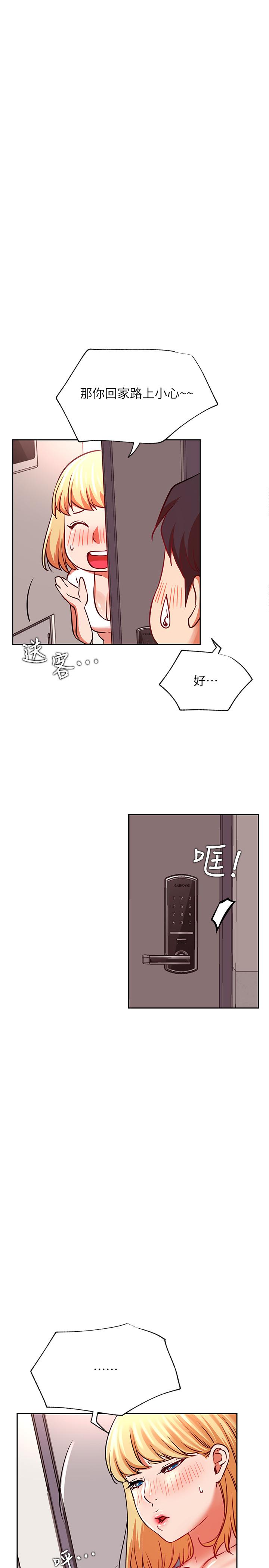 《網紅私生活》漫画 第33話-臨時造訪